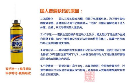 国人普遍缺钙的原因 国人普遍缺钙的原因