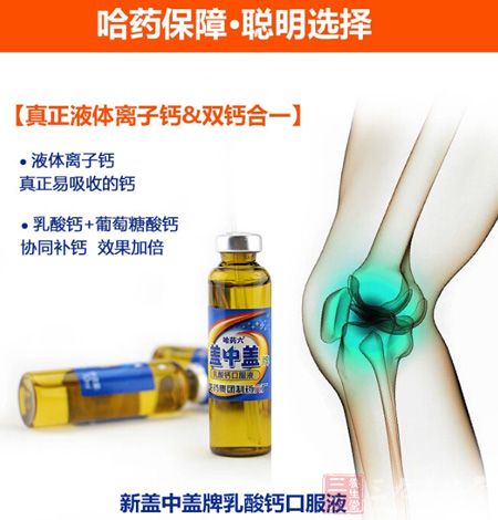 哈药保障,聪明的选择 哈药保障,聪明的选择