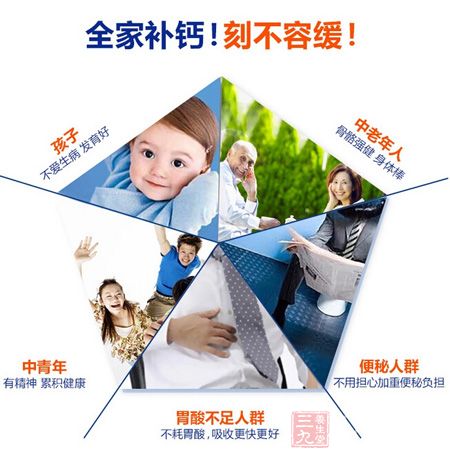 全家补钙,刻不容缓 全家补钙,刻不容缓