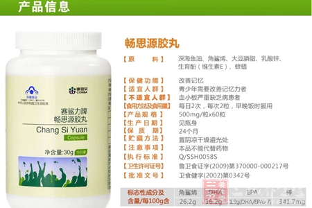 标志性成分及含量/每100g含角鲨烯26.2g 3