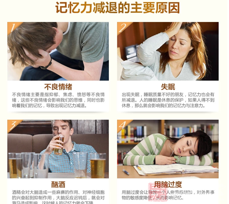 记忆力减退的主要原因 9
