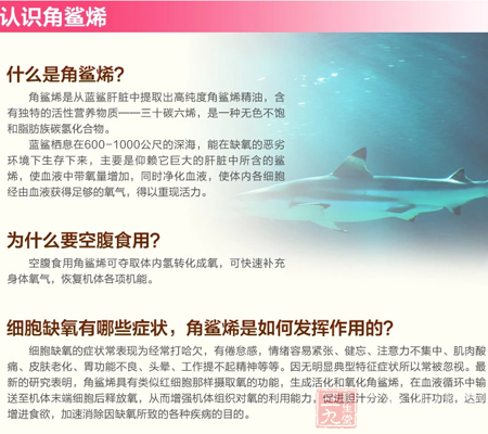 角鲨烯是从蓝鲨肝脏中提取出高纯度角鲨烯精油 11