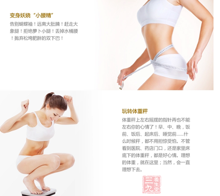 体重秤上左右摇摆的指针再也不能左右你的心情了 5