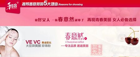 春意然——专注品质,邂逅美丽 春意然——专注品质,邂逅美丽