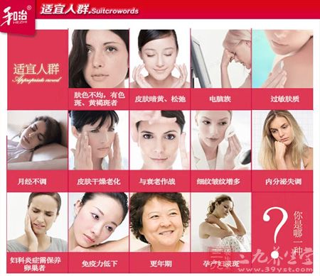 适宜人群 适宜人群