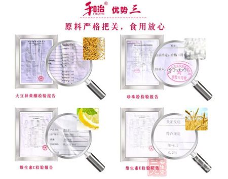 和治优势三原料严格把关，食用放心