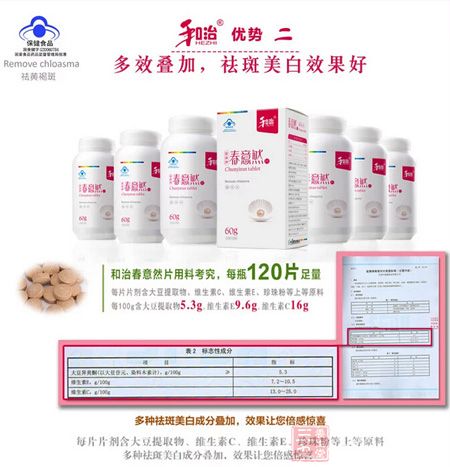 多效叠加,祛斑美白效果好 多效叠加,祛斑美白效果好