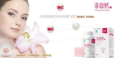 大豆异黄酮,珍珠粉,VE,VC,黄金配比u,多效叠加 大豆异黄酮,珍珠粉,VE,VC,黄金配比u,多效叠加