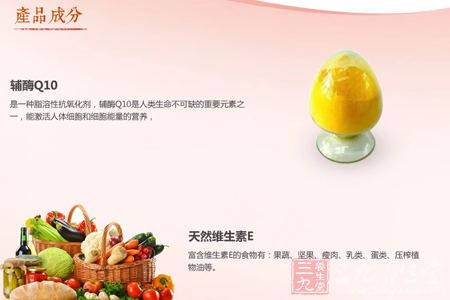 富含维生素E的食物有:果蔬、坚果、瘦肉、乳类、蛋类、压榨植物油等 7