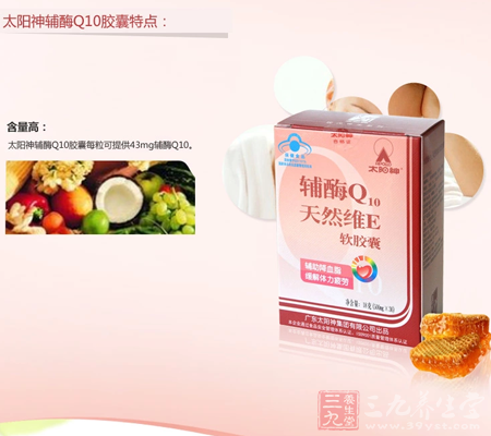 太阳神辅酶Q10胶囊每粒可提供43mg辅酶Q10 4