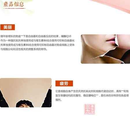 随年龄增长的免疫**下是自由基和自由基反应的结果 5