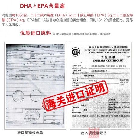 HA&EPA含量高 HA&EPA含量高