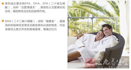 海豹油主要含有EPA、DHA、EPA(二十碳五烯酸)，俗称&ldquo;血管清道夫&rdquo;