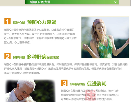 辅酶Q10在肝脏中发挥着促进肝细胞能量代谢 5