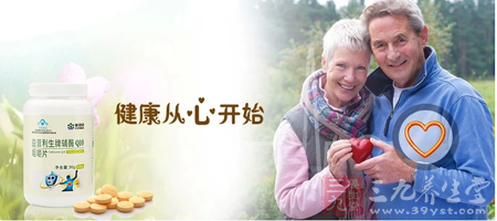 健康从心开始 1