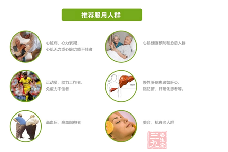 心脏病、心力衰竭、心肌无力或心脏功能不佳者 8