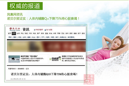 诺贝尔奖证实:人体内辅酶Q10下降75%将心脏衰竭 QQ截图20150209165041