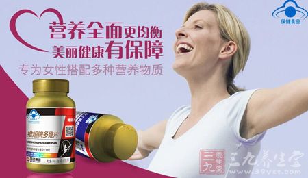 专为女性搭配多种营养物质 专为女性搭配多种营养物质