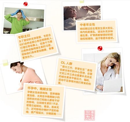 适宜人群 适宜人群