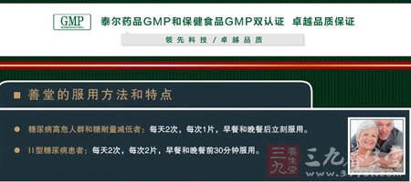 ll型糖尿病患者;每天2次,每次2片,早餐和晚餐前30分钟服用 3