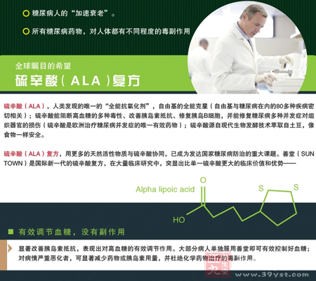 所有糖尿病药物,对人体都有不同程度的毒副作用 6