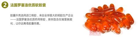 法国罗塞洛优质软胶囊