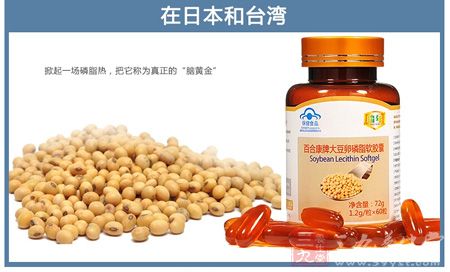 在日本和台湾掀起一场磷脂热 在日本和台湾掀起一场磷脂热