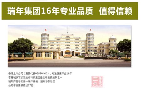 瑞年集团16年专业品质,值得信赖 瑞年集团16年专业品质,值得信赖