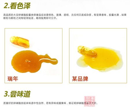 专家教你识别卵磷脂 专家教你识别卵磷脂