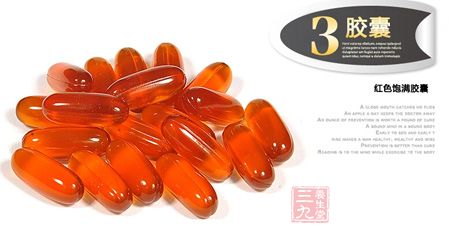 红色饱满胶囊
