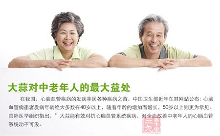 老年人对中老年人的大益处 老年人对中老年人的大益处