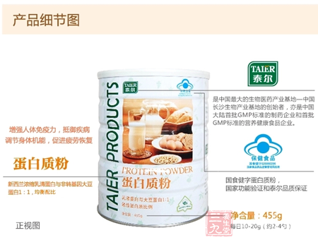 新西兰浓缩乳清蛋白与非转基因大豆蛋白1:1,均衡配比 11