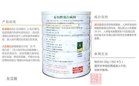 大豆蛋白是植物蛋白中的“完全蛋白质”(含人体所有必须氨基酸) 12