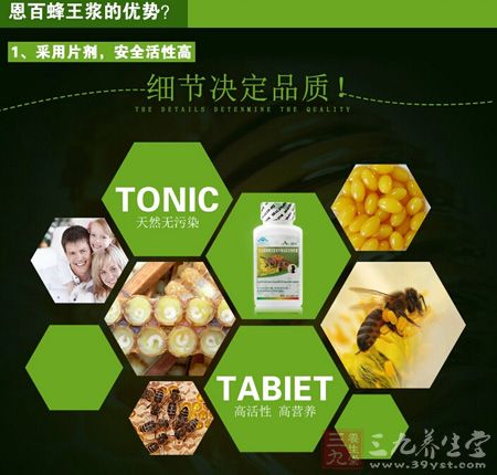 恩百蜂王浆的优势 恩百蜂王浆的优势