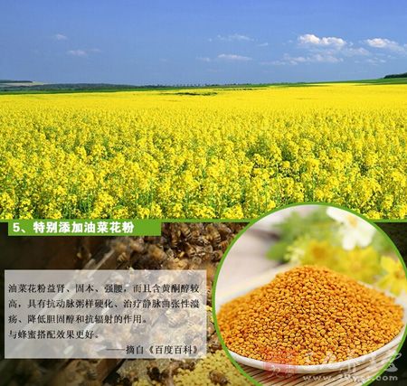 特别添加油菜花粉 特别添加油菜花粉