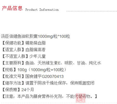 【注意:本产品为膳食营养补充剂,不能代替药物。】 3