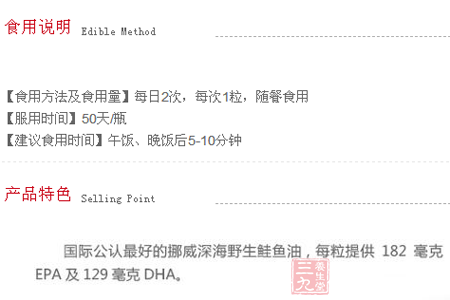 【食用方法及食用量】每日2次,每次1粒,随餐食用 4