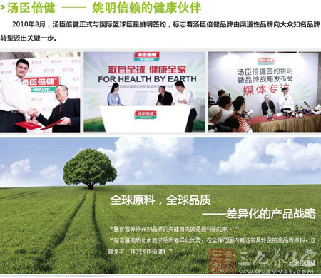 原料全透明,全球原料看得见 10