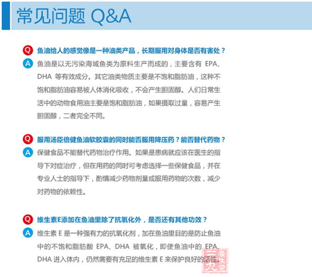 鱼油给人的感觉像是一种油类产品,长期服用对身体是否有害处 8