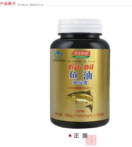 汤臣倍健——姚明信赖的健康伙伴 9