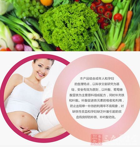 叶酸促进铁元素的吸收和利用,防止出现单一补铁的利用率不高现象 叶酸促进铁元素的吸收和利用,防止出现单一补铁的利用率不高现象