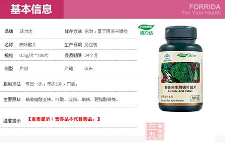 基本信息 基本信息