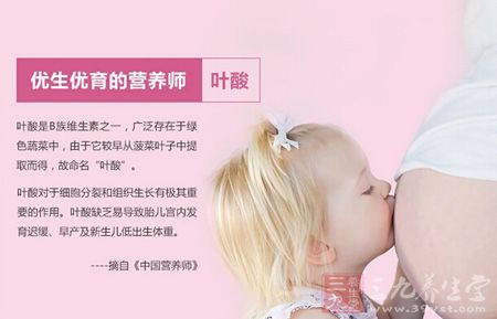 优生优育的营养师