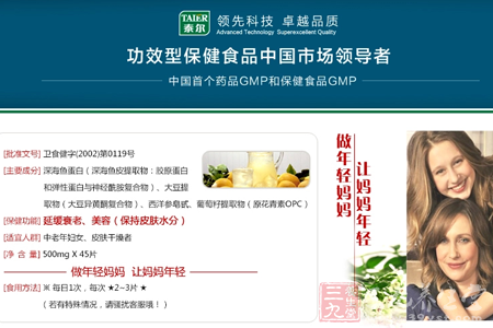 泰尔领先科技 卓越品质 2