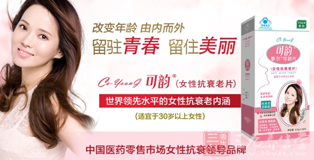 留驻青春 留住美丽 1