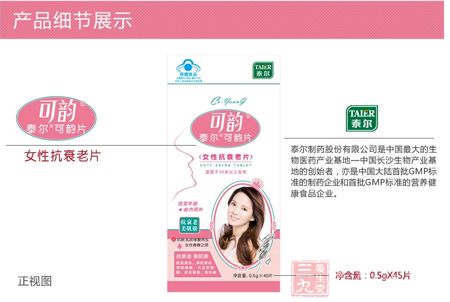 泰尔制药股份有限公司是中国大的生物医药产业基地 5