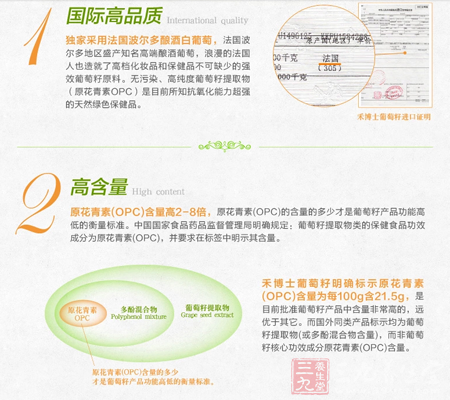 葡萄籽中含有多酚类物质,主要有原花青素(opc)类和其他多酚类 4