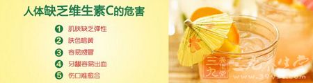 人体缺乏维生素C的危害