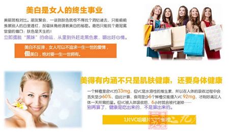 美白是女人的终生事业 美白是女人的终生事业