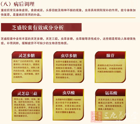 重症后常见身体虚弱,食欲减退 5